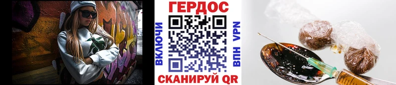 дарнет шоп Рошаль ГЕРОИН Афган