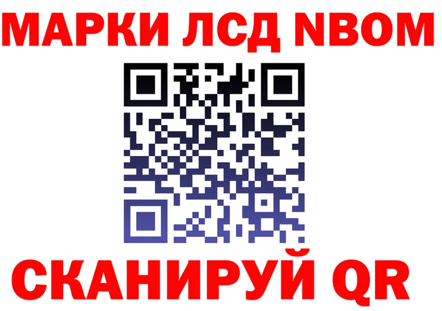Марки NBOMe 1,5мг зеркало shop блэк спрут Рошаль