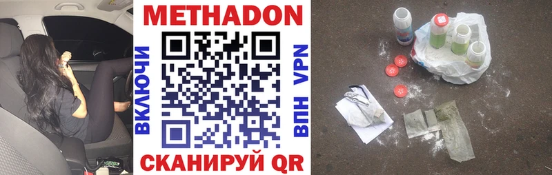 Метадон methadone  Рошаль 